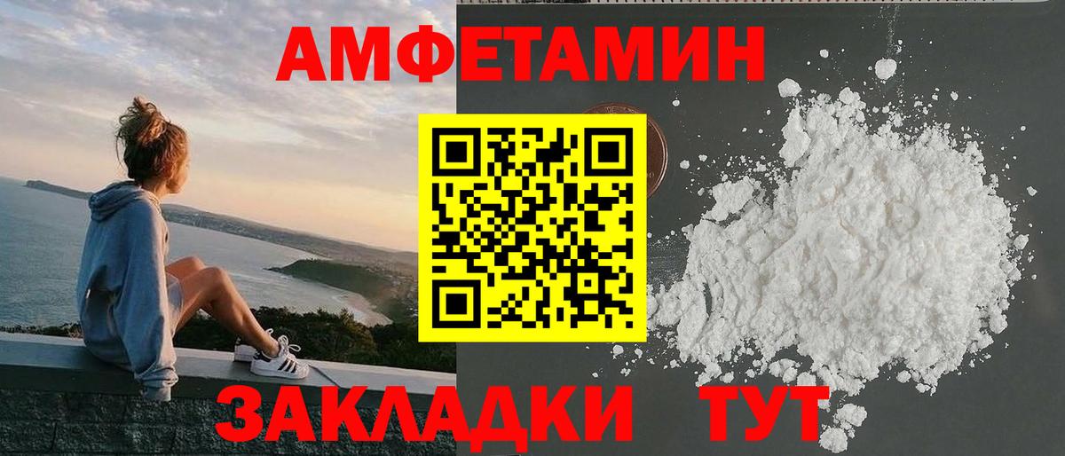 АМФ Розовый Лысьва