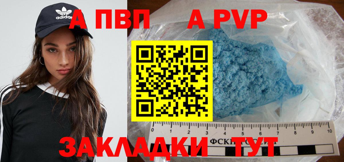 Лысьва  A-PVP кристаллы  Вход с VPN  A-PVP кристаллы  Alfa_PVP  Alpha PVP VHQ 
