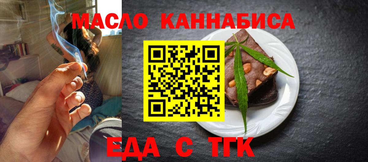 Лысьва  Еда ТГК марихуана  Вход с VPN 