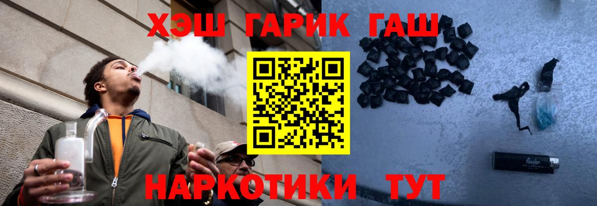 Гашиш 40% ТГК  Гашиш  Лысьва  Вход с VPN 