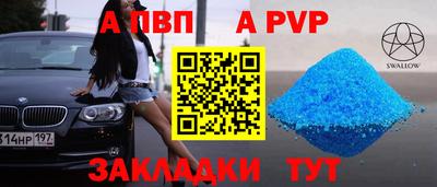 мяу мяу кристалл Бузулук