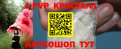 мяу мяу кристалл Бузулук