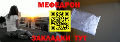 мяу мяу кристалл Бузулук