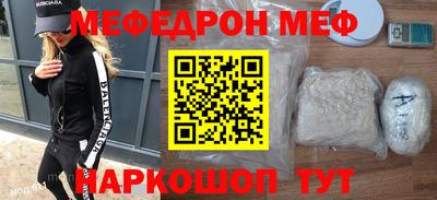 мяу мяу кристалл Бузулук