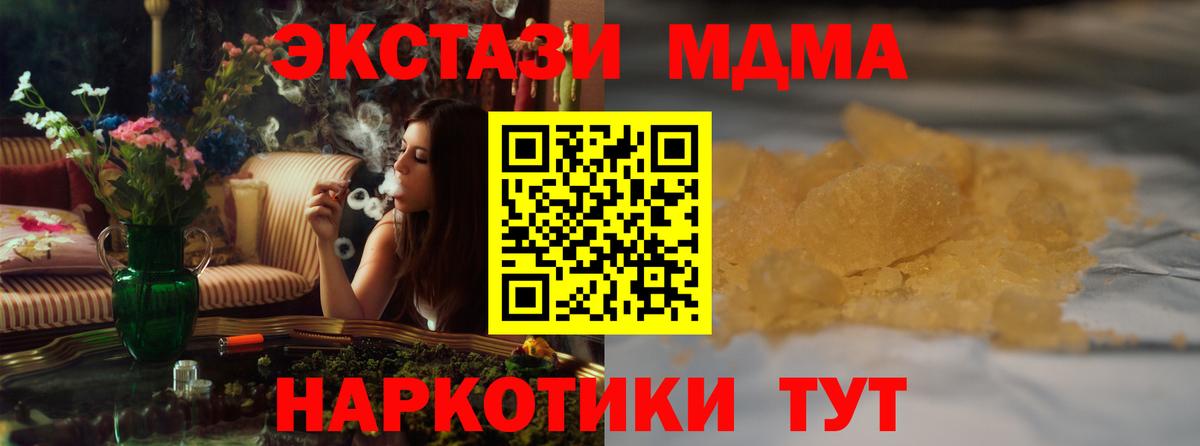 МДМА Molly  MDMA VHQ  Лысьва  Вход с VPN 