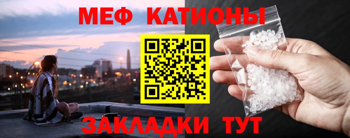 Меф мяу мяу  Лысьва
