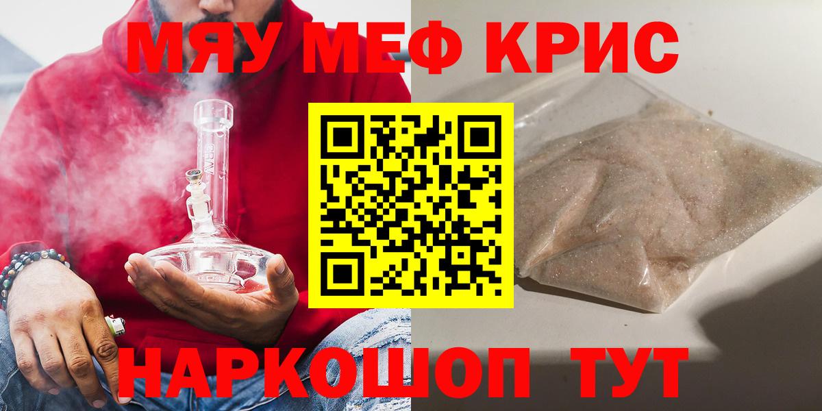 Лысьва  МЕФ мяу мяу  МЕФ mephedrone  Меф  Вход с VPN 
