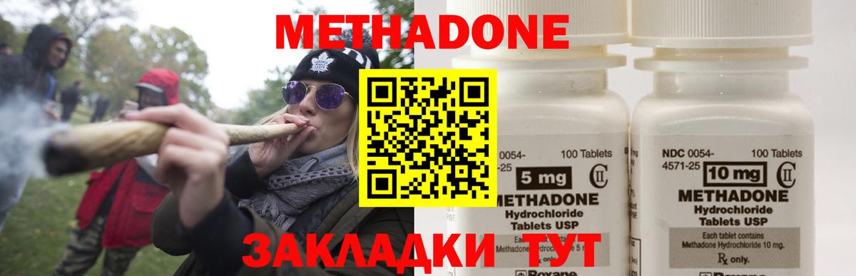 Лысьва  Метадон белоснежный  Метадон белоснежный  Вход с VPN 