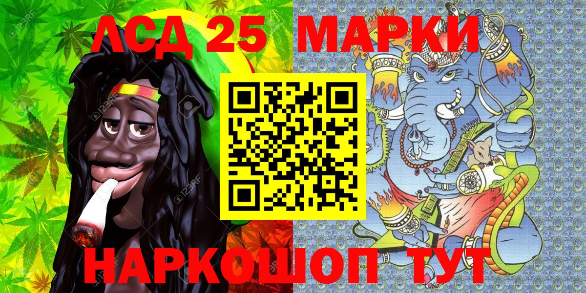 Марки N-bome 1500мкг Лысьва