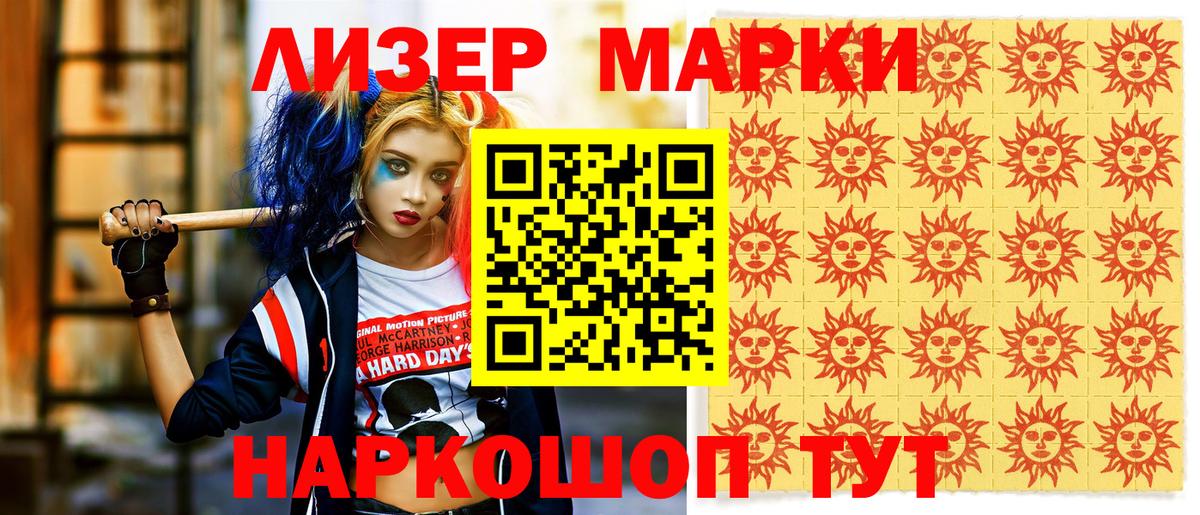 Лысьва  как найти закладки  Вход с VPN  Марки 25I-NBOMe 1,5мг 